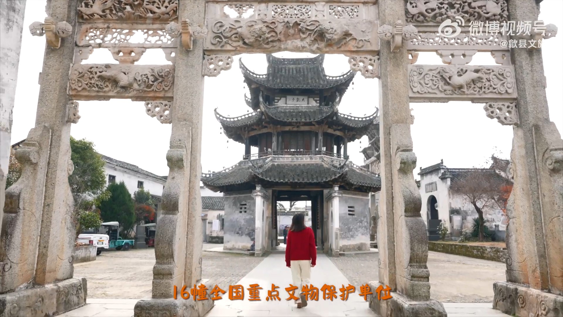 歙县情书第四封——许村